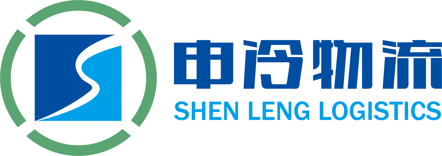 从安全、准时、全程制冷到港口冷运先锋