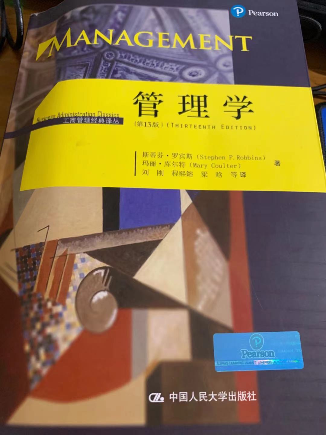 达到原有管理体系瓶颈、推进企业全运营体系的SOP建设