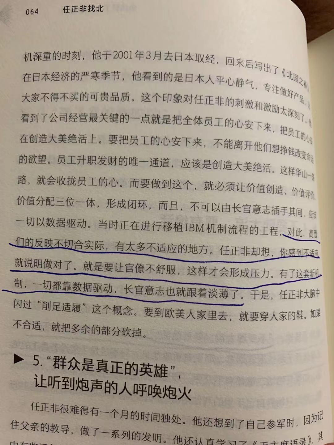 达到原有管理体系瓶颈、推进企业全运营体系的SOP建设