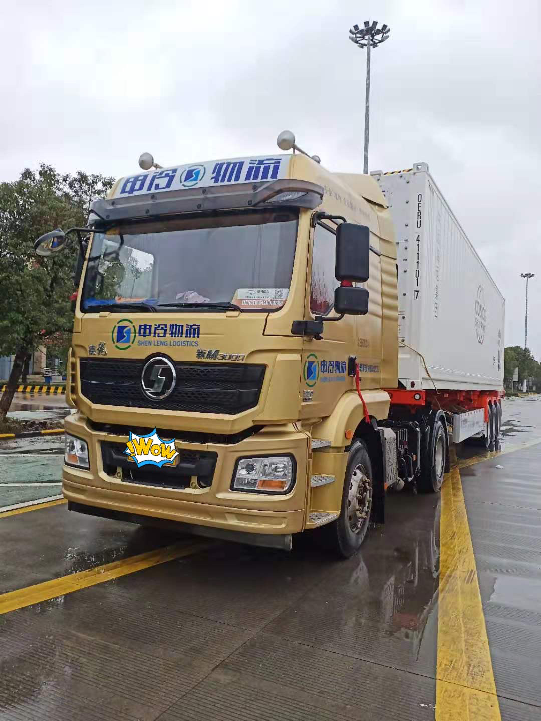 写在申冷成立三周年，向更高处攀登！