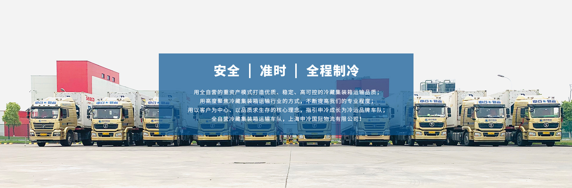 “以客户为中心、以品质求生存”