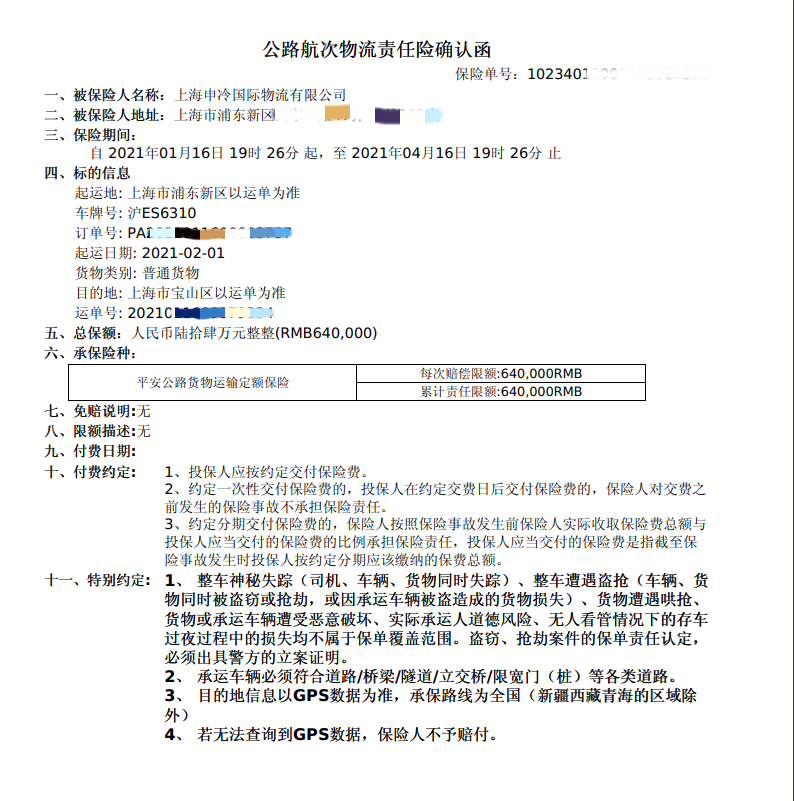 在事与难中精进，2020申冷年终总结